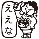 楽天市場 大阪弁スタンプ ゴム印 評価印 先生スタンプ こだわりスタンプショップbamboo
