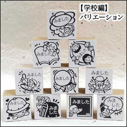 楽天市場 こぶし みました みんなのスタンプ 学校編 印面サイズ 22 22mm イラスト ゴム印 スタンプ マンガ 評価印 ハンコ こだわりスタンプショップbamboo