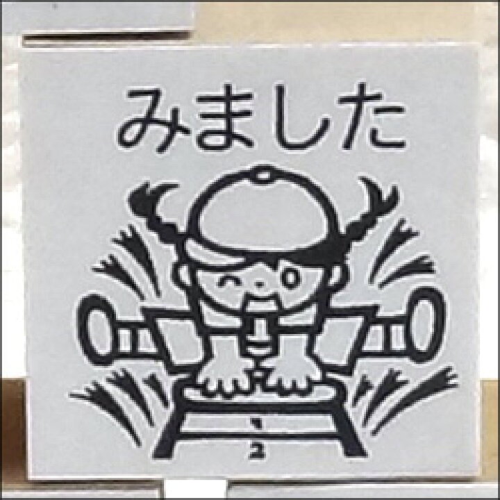 アイラブスタンプ 1630 1631 おしゃれ かわいい こどものかお はんこ イラスト スタンプ デコ ハンコ 全14柄 手帳 手書き 期間限定の激安セール 1631 アイラブスタンプ 1630 1631 おしゃれ かわいい こどものかお はんこ イラスト スタンプ デコ ハンコ 全14柄 手帳 手書き 期間限定の激安セール 1631