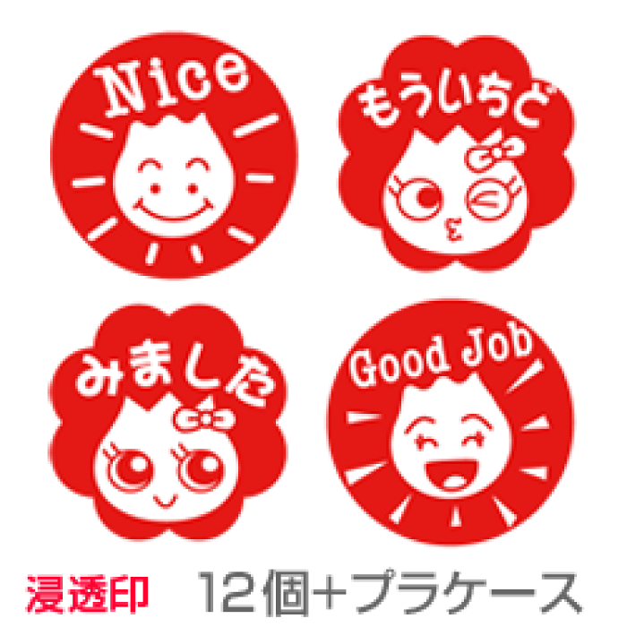 ラズベリーせんせいスタンプセット E 浸透印 セット 評価印 先生スタンプ ケース付きセット スタンプ12個 プラケース印面サイズ 18mm丸浸透印 スタンプ ハンコ 判子 はんこ 評価印かわいい 先生 はんこごほうびスタンプ 英語 伝言 Product Details Japanese