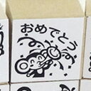 楽天市場 6ページ目 イラストスタンプ こだわりスタンプショップbamboo