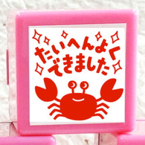 yZzւ悭ł܂iIjʃTCYF20×20mmRgSX^vi搶 X^vjyCXg SEX^vE}KE]EnRz킢 搶X^v 