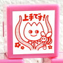楽天市場 先生 スタンプ 評価印 ハンコ こだわりスタンプショップbamboo