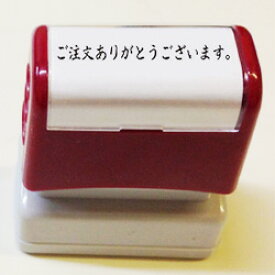 楽天市場】ご注文ありがとうございます。スタンプの通販