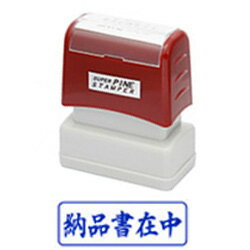 納品書在中(ヨコ)シヤチハタ式スタンプスーパーパインスタンパースタンプ台不要の浸透印印面サイズ13×39mm封筒にピッタリサイズ