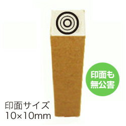 楽天市場 ゴム印 霞的 小さくて便利なゴム印ですゴム印 印面 10 10mm 弓道の的のゴム印 かすみまと 印鑑 ゴム印 スタンプ ハンコ 判子 はんこ こだわりスタンプショップbamboo