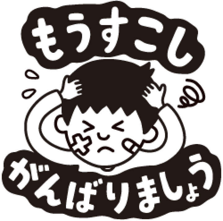 楽天市場 先生 スタンプ コメントゴム印 もうすこしがんばりましょう印面サイズ 22 22mm イラスト ゴム印 スタンプ マンガ 評価印 先生 かわいい 先生スタンプ こだわりスタンプショップbamboo
