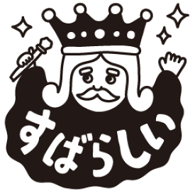 楽天市場 先生 スタンプ すばらしいの通販