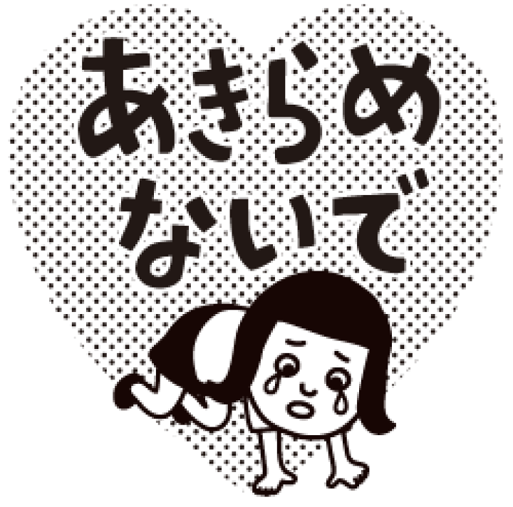 楽天市場 先生 スタンプ コメントゴム印 あきらめないで印面サイズ 22 22mm イラスト ゴム印 スタンプ マンガ 評価印 ハンコ こだわりスタンプショップbamboo