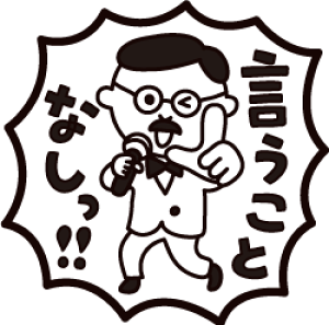 先生 スタンプ(コメントゴム印)言うことなしっ!!印面サイズ:22×22mmイラスト ゴム印 スタンプ マンガ 評価印 ハンコご褒美スタンプ ゴム印 先生スタンプ