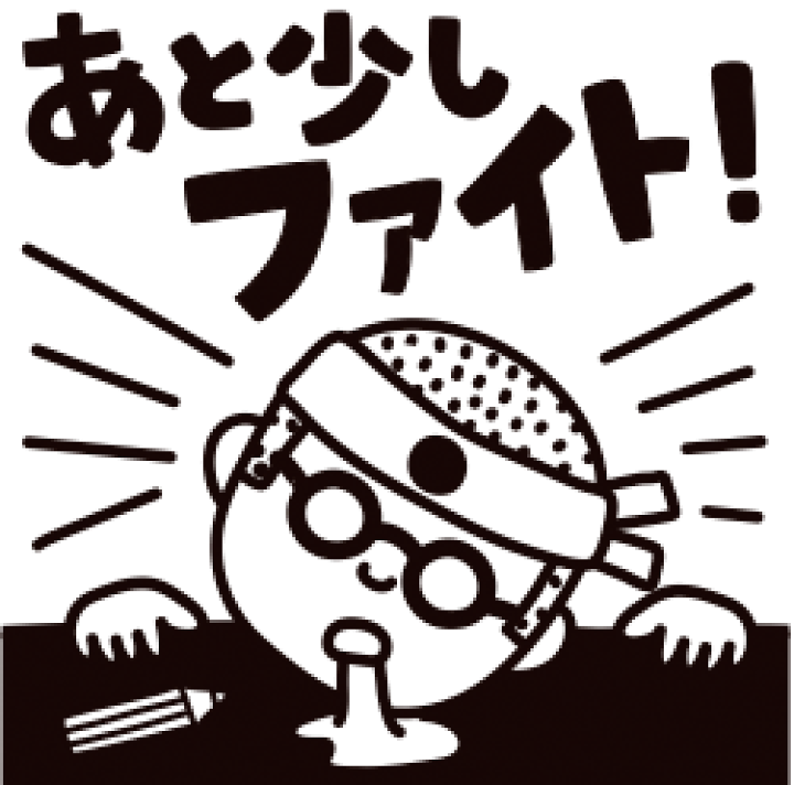 楽天市場 先生 スタンプ コメントゴム印 あと少しファイト 印面サイズ 22 22mm イラスト ゴム印 スタンプ マンガ 評価印 ハンコ 受験生応援グッズ こだわりスタンプショップbamboo