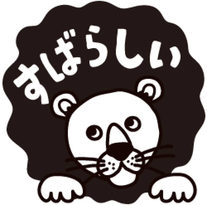 楽天市場 先生 スタンプ コメントゴム印 すばらしい ライオン 印面サイズ 22 22mm イラスト ゴム印 スタンプ マンガ 評価印 ハンコ 動物スタンプ こだわりスタンプショップbamboo