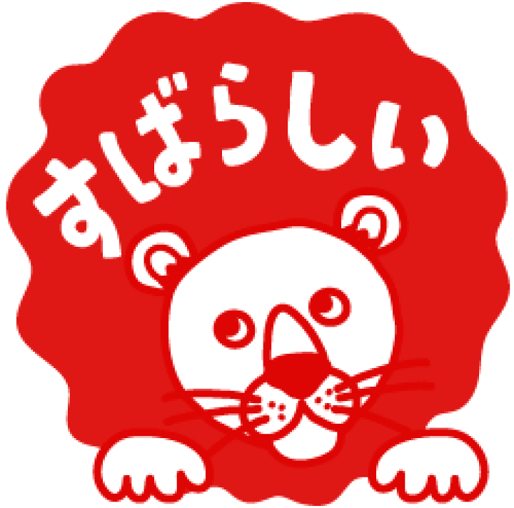 楽天市場 浸透印 すばらしい ライオン 印面サイズ mmコメントゴム印スタンプ 先生 スタンプ イラスト ゴム印 スタンプ マンガ 評価印 ハンコ 勉強 採点がはかどるスタンプやる気がアップシヤチハタ式 こだわりスタンプショップbamboo