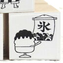 楽天市場 イラストスタンプ イラストはんこ 暑中見舞い 残暑見舞い 夏のイラスト こだわりスタンプショップbamboo