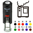 楽天市場 ゴム印 事務用 スタンプ ハンコ 文房具 病院 カルテ レセプト 用 人体図 スタンプ こだわりスタンプショップbamboo