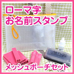 ローマ字お名前スタンプ