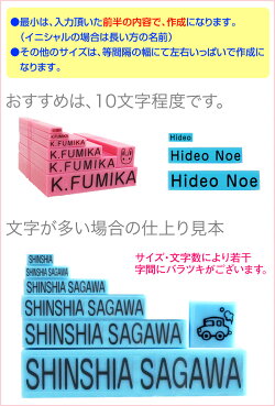 ローマ字お名前スタンプ