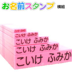 楽天市場 お名前スタンプ 5本セットまいんすたんぷ漢字 ひらがな カタカナ 英字 セット おなまえすたんぷ入園グッズ 入園準備 入学準備用品 こだわりスタンプショップbamboo