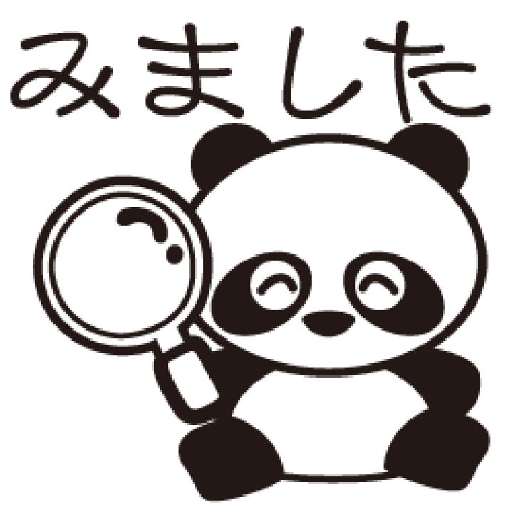 楽天市場 パンダのみましたスタンプ みました お好みゴム印シリーズ印面サイズ 22 22mm イラスト ゴム印 スタンプ マンガ 評価印 ハンコ こだわりスタンプショップbamboo 楽天市場 パンダのみましたスタンプ みました お好みゴム印シリーズ印面サイズ 22 22mm イラスト ゴム印 スタンプ マンガ 評価印 ハンコ こだわりスタンプショップbamboo