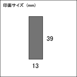 領収書在中