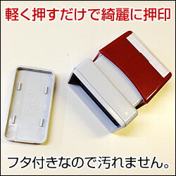 領収書在中(タテ)シヤチハタ式スタンプスーパーパインスタンパースタンプ台不要の浸透印印面サイズ13×39mm封筒にピッタリサイズ【会社に必須のアイテム】ゴム印/一行印