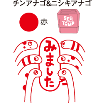 楽天市場】連絡帳 スタンプ みました（スタンプ｜印鑑・ハンコ
