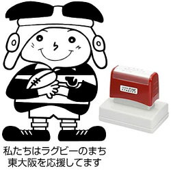 楽天市場 トライくん スタンプシヤチハタ式 スタンプ東大阪市のマスコットキャラクタースタンプ台不要の浸透印印面サイズ39 63mmラグビーのまち 東大阪 花園 ラグビーイラスト ゆるキャラ はんこ こだわりスタンプショップbamboo