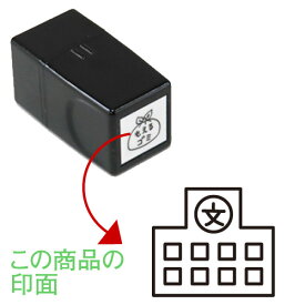 29.学校 くらしのスケジュールスタンプ【浸透印】ゴム印でオリジナル カレンダー・スケジュール帳を作成印面サイズ：15×15mmゴム印/スタンプ/ハンコ/家計簿手帳にぴったり 行事 予定