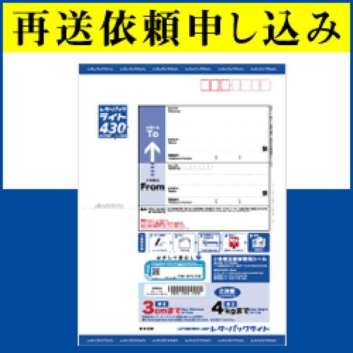 レターパックライト370円