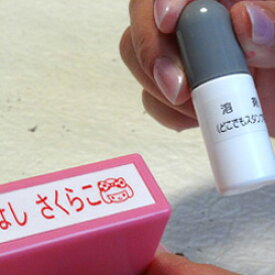 楽天市場 スタンプ 名前 消す 朱肉 スタンプ台 印鑑 ハンコ 日用品雑貨 文房具 手芸の通販 楽天市場 スタンプ 名前 消す 朱肉 スタンプ台 印鑑 ハンコ 日用品雑貨 文房具 手芸の通販