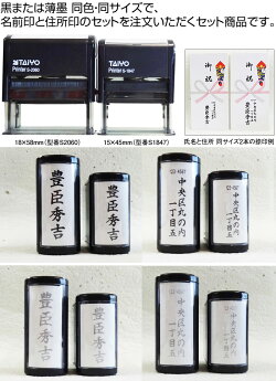 慶弔印スタンプ