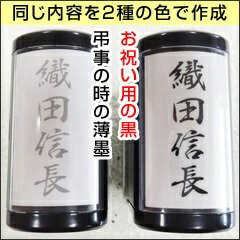 慶弔印スタンプ冠婚葬祭用慶弔印(のし袋用スタンプ)名前又は住所(タテ組)ポンポン慶弔スタンプ印面サイズ15×45mm/18×58mm(油性顔料黒インク)お祝い袋・香典袋・熨斗・祝儀・不祝儀ゴム印/住所印/回転印【HLS_DU】