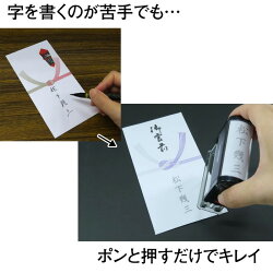 【薄墨】慶弔印名前スタンプのし袋用スタンプ名前又は住所(タテ組)弔事印印面サイズ/18×58mm(油性顔料薄墨インク)慶弔用/香典袋/熨斗/香典/法事/お盆/お供え/慶弔印/慶弔用スタンプ/御霊前/ハンコゴム印/オーダー/回転印