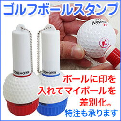 【特注】ゴルフボール名入れスタンプ(マーキングボールスタンプ)10mmΦオーダー品(青または赤)インク・溶剤とも3cc付ゴルフボール用スタンプ(オリジナル)【練習用コース用】
