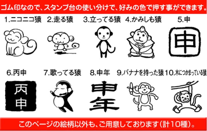 楽天市場 干支スタンプ 猿 申年 絵柄 バナナを持った猿年賀エコ ゴム印 ｍｍ ゴム印 スタンプ イラスト こだわりスタンプショップbamboo