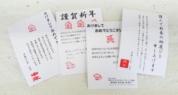 楽天市場 干支スタンプ 猿 申年 絵柄 歌ってる猿年賀エコ ゴム印 ｍｍ ゴム印 スタンプ イラスト こだわりスタンプショップbamboo