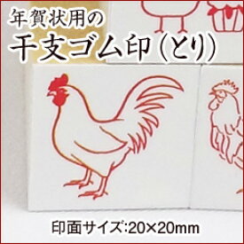 楽天市場 酉年 年賀状 イラストの通販