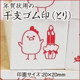 楽天市場 酉年 年賀状 イラストの通販