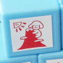 楽天市場 イラストスタンプ イラストはんこ 年賀状 ゴム印 干支 イラスト 文字 こだわりスタンプショップbamboo