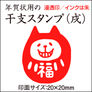 年賀状 の 柄 スタンプの通販 価格比較 価格 Com
