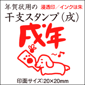 年賀状 の 柄 スタンプの通販 価格比較 価格 Com