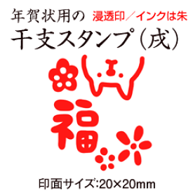 楽天市場 戌年 印鑑の通販