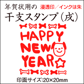 楽天市場 戌年 印鑑の通販