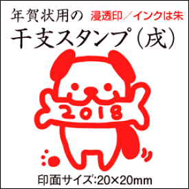 楽天市場 戌年 印鑑の通販