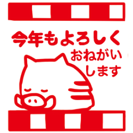 楽天市場 年賀状 スタンプの通販