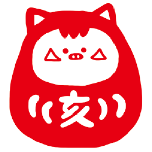 年賀状 のし スタンプの通販 価格比較 価格 Com