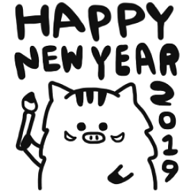 楽天市場 年賀状 スタンプ Happy New Yearの通販
