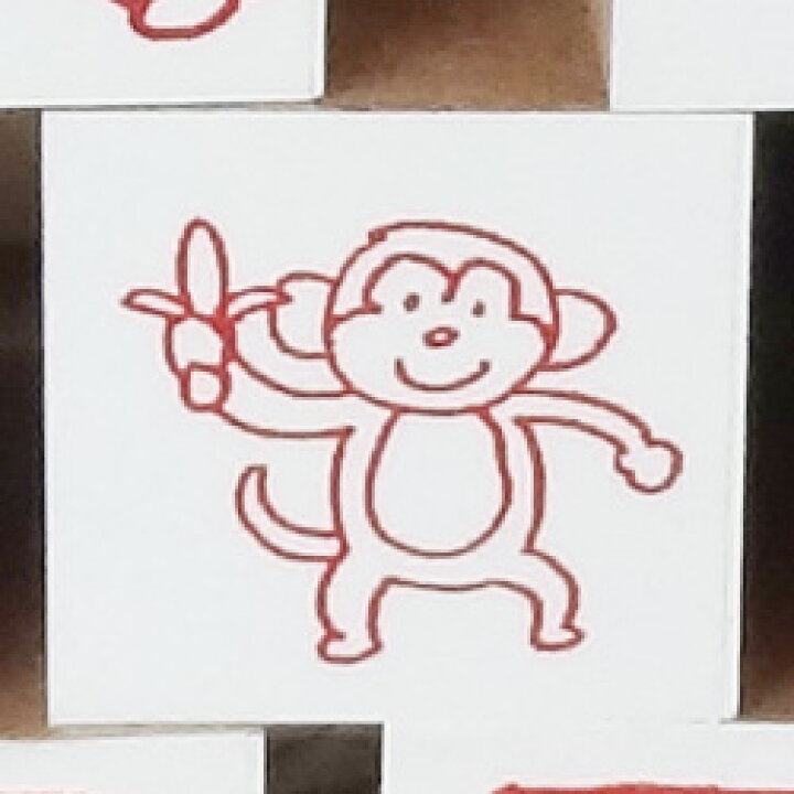 楽天市場 干支スタンプ 猿 申年 絵柄 バナナを持った猿年賀エコ ゴム印 ｍｍ ゴム印 スタンプ イラスト こだわりスタンプショップbamboo