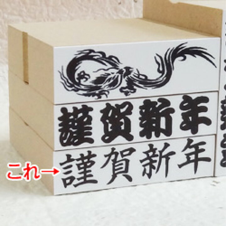 楽天市場 謹賀新年 楷書体 ヨコ年賀挨拶 ゴム印印面サイズ10 30mm 印鑑 ゴム印 スタンプ 正月用 こだわりスタンプショップbamboo