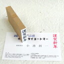 楽天市場 用途別メニュー 正月準備 年賀状 こだわりスタンプショップbamboo